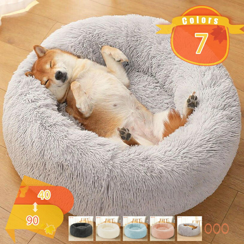 ペットベッド 犬用 猫用 ベッド ペット キャットハウス ソファー ふわふわ ふかふか マット モコモコ あったか おしゃれ 小型犬 猫ベット クッション ペット用ベッド 猫ハウス 寒さ対策 犬用 猫用 ベッド ペット 猫ハウス 小型犬 滑り止め 洗える fascimo