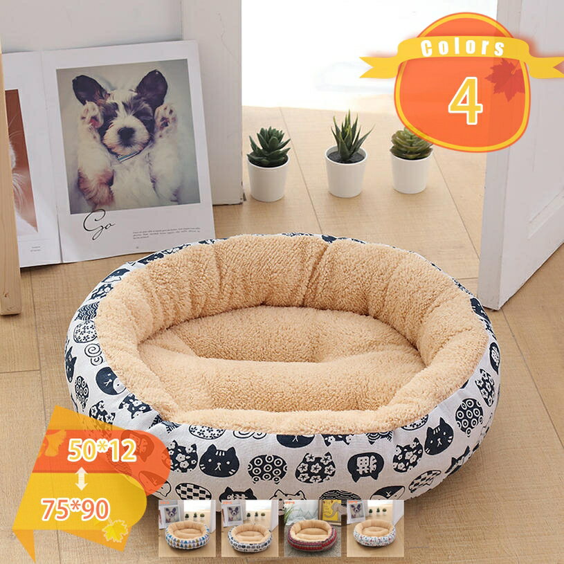 500円OFFクーポン ペット用ベッド ラウンドベッド 寝具 寝床 ふわふわ もこもこ 犬用ベッド 猫用ベッド 丸型 キャットベッド ドッグベッド 猫 犬 防寒 ペット用品 ペット ペットグッズ 犬用品 小型犬用 滑り止め fascimo