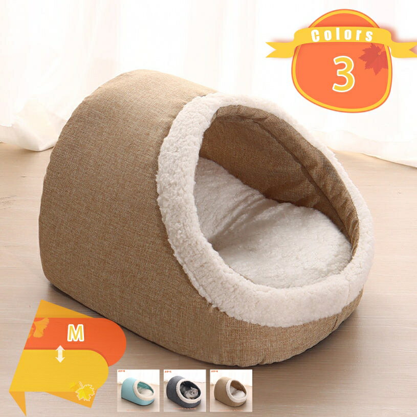 秋冬ベッド ドーム型 ポリエステル 猫用 犬用 小型犬 ポリエステル ドームベッド ブラウン ペット用ベッド ハウス クッション ふわふわ 滑り止め 洗える ペットベッド 可愛い ベッド クッションマット