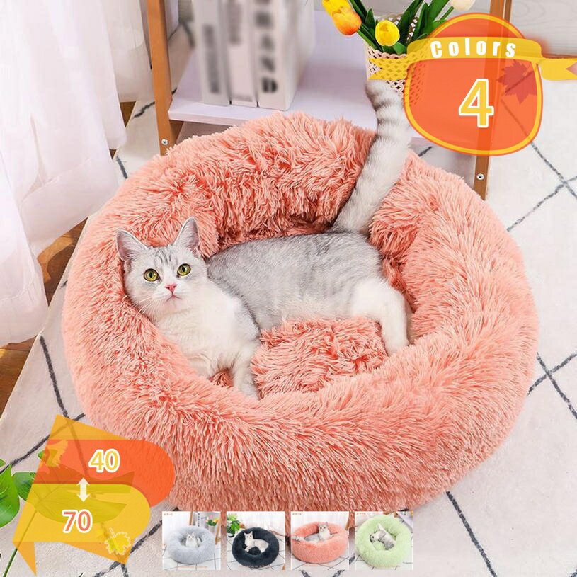 ペットベッド 犬用 猫用 ベッド ペット キャットハウス ソファー クッション キャットハウス ペット用ベッド猫 べッド 犬 ベッド 冬 丸型 ペットベッド 通年 猫グッズ 犬グッズ 保温防寒 寒さ対策 ふわふわ ペットクッション ペットソファ 小動物用 fascimo