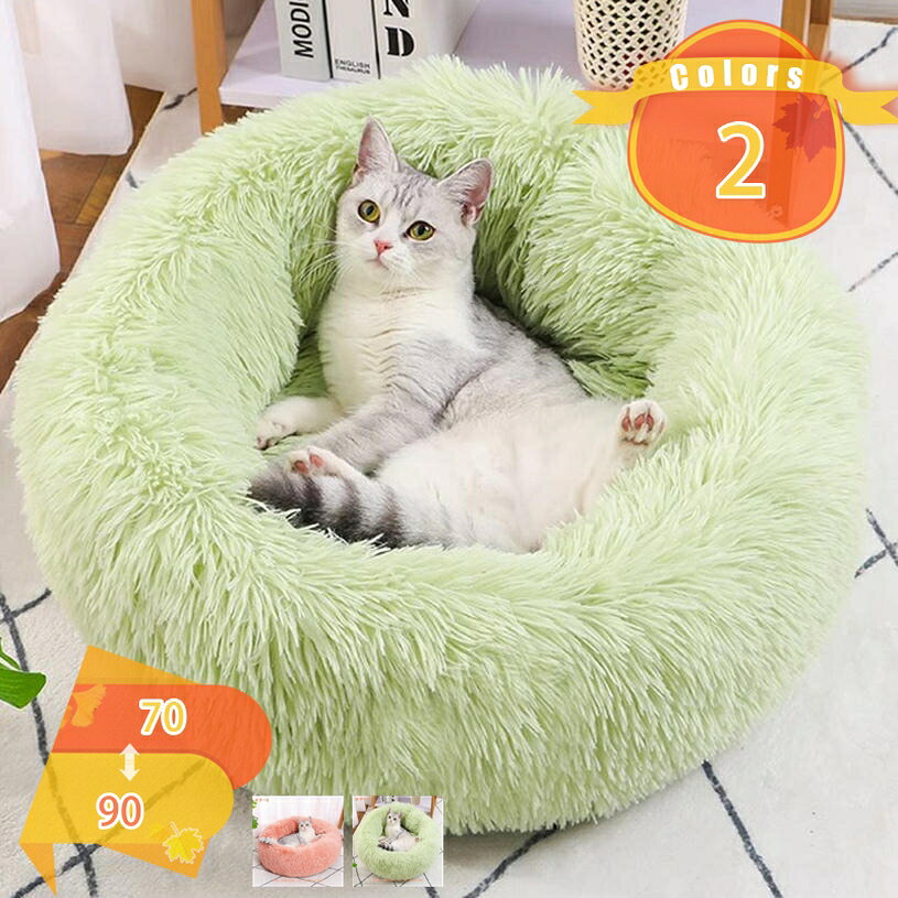 300円OFFクーポン ペットベッド 犬用 猫用 ベッド ペット キャットハウス ソファー ふわふわ おしゃれ ..