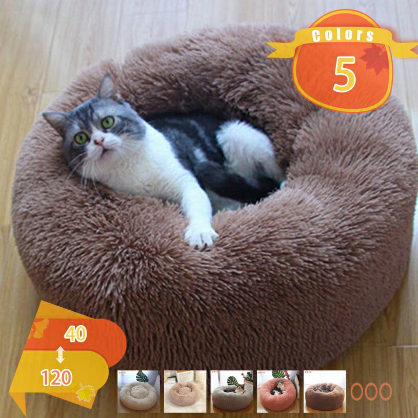 ペットベッド 犬用 猫用 ベッド ペット キャットハウス ソファー ふわふわ ふかふか マット モコモコ あったか おしゃれ 小型犬 猫ベット クッション ペット用ベッド 猫ハウス 寒さ対策 滑り止め fascimo