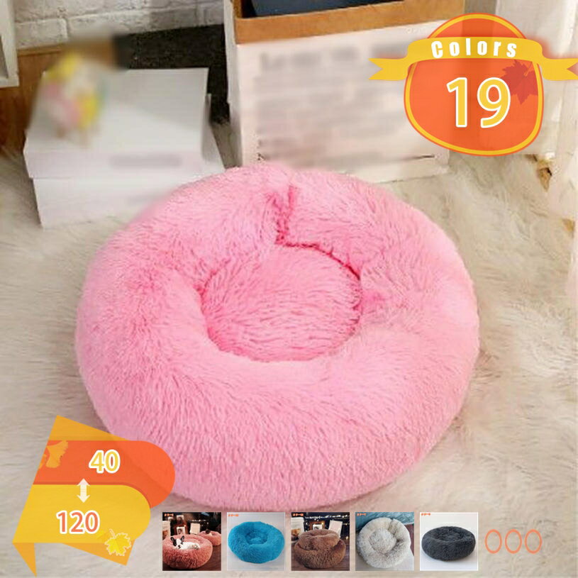 ペットベッド 犬用 猫用 ベッド ペット キャットハウス ソファー ふわふわ ふかふか マット モコモコ あったか おしゃれ 小型犬 猫ベット クッション ペット用ベッド 猫ハウス 寒さ対策 滑り止め fascimo