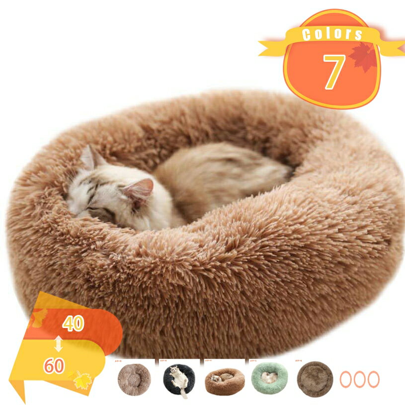 500円OFFクーポン 犬 猫 ペットベッド Mサイズ ねこ 秋用 冬用 フラフラ 暖かい 猫ベッド 洗える ネコ..