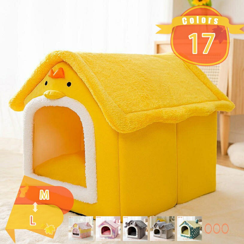 1000円OFFクーポン 犬 猫 ベッド ハウス 2way ペット用ベッド ペットハウス 猫小屋 冬用 折りたたみ ド..