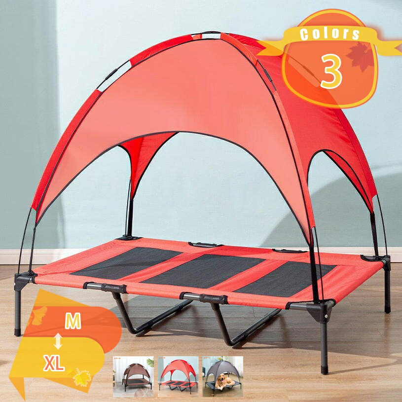 ペットベッド ペット用ベッド メッシュ ベッド S ハンモック ペット用コット 脚付き コット テント付き 春夏 夏用 屋内 屋外 小型犬 犬 猫 アウトドア キャンプ 涼しい 日除け 熱中症対策通気性 fascimo