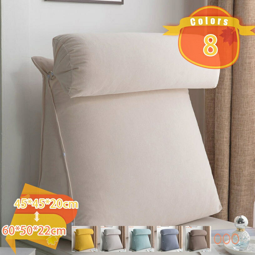 メイン素材：ポリエステル【 サイズ】（長さ*高さ*厚さ）：45*45*20cm 、60*50*22cm 【ポケット付・洗濯可】スマホやリモコンを収納できるサイドポケット付き。 カバーは取り外せお手入れがラク洗濯機で洗える。【機能的で快適にさせるクッション】寝たり、うつ伏せしたり、もたせ掛けたりしたい時は活用できます。ベッド、床、ソファーでも楽利用できます。【快適なサポート】テレビ枕や読書用まくらとして へたれにくくしっかりとした質感のテレビクッション（読書用クッション）は、ベットに座ってテレビを見たり、読書するのにちょうどよい傾斜です。【3段階調整】枕は取り外し可能 3段階の調節と取り外して足枕にもなり、女性には特に嬉しいソファークッション！【プレゼント】便利な三角枕は、さまざまな方に喜ばれる贈り物です。 兄弟・姉妹などのご家族やお友達、彼氏、彼女への誕生日プレゼント、新築祝い、新居への引越し祝いなどの贈答品としていかがでしょうか？北欧風のおしゃれなデザイン クッション、枕、背もたれ、腰枕、足枕など幅広い用途で使える。 【背もたれクッション】 リラックスして座るときの負担を和らげます。読書＆スマホ操作が楽になります。 【読書用クッション】 壁、ベッド、ソファにもたれて、本を読んだっり、テレビを見たり。 【うつ伏せクッション】 うつ伏せで使えばごろ寝クッションに。くつろぎタイムにどうぞ。 ごろっと横になったり、うつ伏せしたりしてスマホを見ても丁度良い角度です。 【足上げクッション】 リラックス時に、足を上げて足枕も使えます。 【普通の枕として】 位置を調整してお好みの傾斜で眠れます。 【商品の特徴】 ● 体にフィットするデザイン。 ● 読書やテレビ観賞など、背もたれとして上半身を起こしたい時に便利。 ● 好きな寝姿勢に合わせます。背中のいい支えになり、頭の先から足の先に至るまでいい気持ちと感じさせます。 ● また、クッションを倒して、ひざの裏側に敷いてサポートアイテムとしてもGood。 ● ベッドの上だけでなく室内のお好きな場所で使えます。 ● タテでもヨコにしても使える存在感のあるクッションです。 ● 祖父母、両親、おじさん、おばさん、友達、彼女への誕生日プレゼントとして使用でき、あなたの愛する人が簡単に人生を楽しむことができます！ 【ご注意】 ※ サイズ表記は目安です。若干の誤差(約1 - 2cm前後)がある場合がございます。誤差はご了承ください。 ※ ご覧のモニターの環境、撮影環境により実物と色味が異なって見える場合が御座います。 ※ クッションの包装が圧縮状態なので到着後はパンパンと叩きほぐしてください。完全に膨らむまでは約2日 - 3日かかるおそれがあります。ご案内している情報は参考用です。実際にお届けする商品をご確認くだレストクッション 綿 カバー ベッド 低反発 高反発 枕 ダイニングチェア 頭 厚め アウトドア 厚い アームレスト ソファ 大きい 三角腰枕 就寝用 巻く 低め ベルト 高反発 クッション 女性 旅行 車用クッション 安眠枕 体圧分散 足枕 もちもち 自宅 無地 送料無料クッション 背もたれ 車 携帯 睡眠 ゲーミングチェア 椅子につける いす はめる ハイバック チェア ベッドの上 枕付き 洗える 防ダニベッドウェッジ 読書枕 装飾的 多目的 ソファ バックサポート 腰枕 クッション 腰 背もたれ クッション 三角クッション 腰当て オフィス