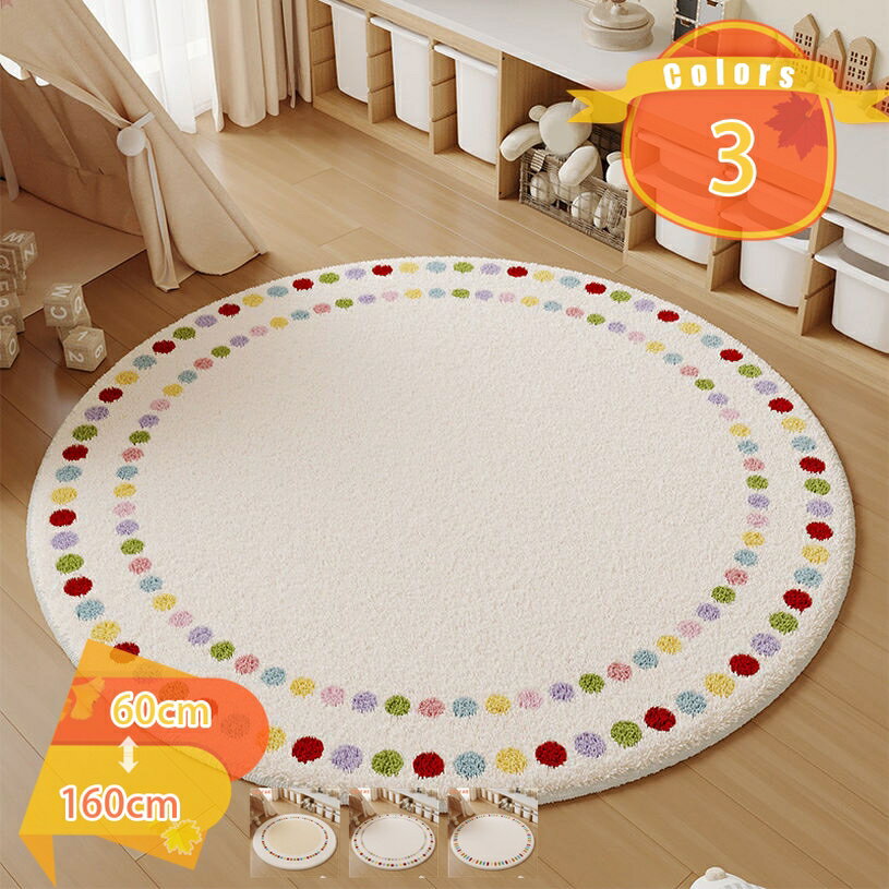 Acrylic - ラグ カーペット ラグマット 円形 直径60-160cm 春 夏用ラグ 北欧風 おしゃれ 洗えるカーペット 洗えるラグ リビング用 部屋 円形マット フロアマット 滑り止め付き オールシーズン 水玉模様 fascimo