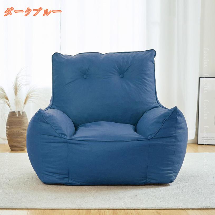 2000円OFFクーポン ビーズクッション 大きい おしゃれ ソファ 座椅子 座イス ビーズソファー 大 フロアソファー 北欧 西海岸 ヴィンテージ 一人掛け ビーズ クッション 一人掛けソファー 一人暮らし 一人掛け クッション 背もたれ 一人掛け ソファー fascimo [2]