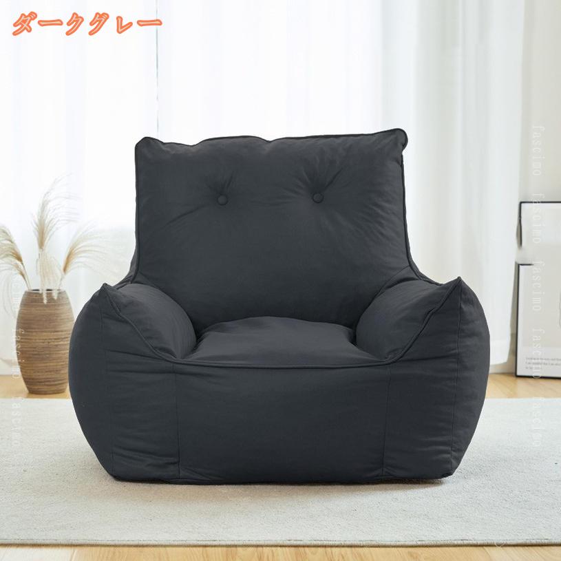 2000円OFFクーポン ビーズクッション 大きい おしゃれ ソファ 座椅子 座イス ビーズソファー 大 フロアソファー 北欧 西海岸 ヴィンテージ 一人掛け ビーズ クッション 一人掛けソファー 一人暮らし 一人掛け クッション 背もたれ 一人掛け ソファー fascimo [3]