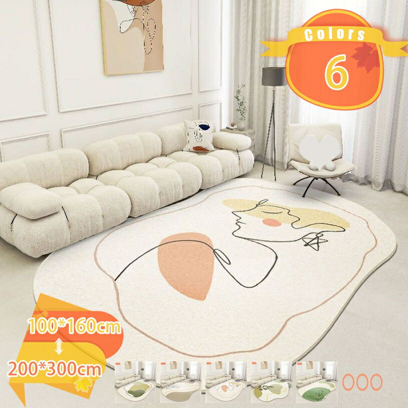 6帖用（261 cm×352 cm） - ラグ カーペット 幾何学 北欧 夏用ラグマット北欧 寝室 モダン 滑り止め ラグマット 不定形 柔らかい 洗えるラグ おしゃれ オールシーズン 洗えるカーペット じゅうたん リビングラグ ホットカーペット対応 センターラグ fascimo