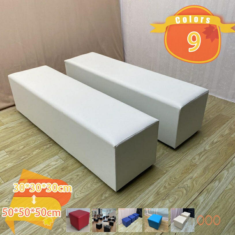 乐天商城 - 500円OFFクーポン スツールソファ カラフル コンパクト キューブスツール PUレザー 無地 ロビーチェア エントランス キューブ スツール ソファー ソファ ベンチ チェア 四角 角型 オットマン 椅子 待合椅子 待合い椅子 待合室 いす イス おしゃれ fascimo