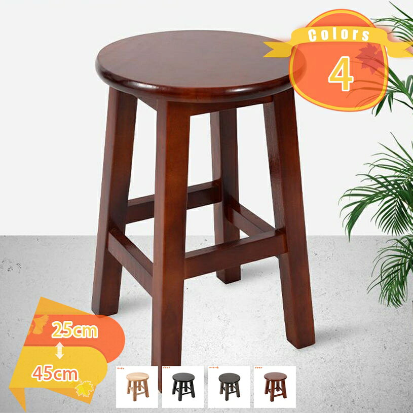 メイン素材：木◆【サイズ（cm）】：高さ：25cm 30cm 35cm 40cm 45cm；　 材質：天然木；快適で安全な座り心地 広めの円形スツール。 座圧を効果的に分散するので、長時間座っていても 快適にお使いいただけます。家事の作業台、スツール、踏み台、観葉植物スタンド、寝室のサイドテーブルなど、マルチに使えます。ベーシックなデザインで飽きの来ないスツール。 シンプルだからこそ、無垢材の良さが引き立ちます。用途場所が広い：家の中では、リビング、寝室、ベランダ、バスルーム、書斎などに置き、屋外での会食、バーベキュー、釣り、レジャー、座りたいときや椅子を踏んで物を取りたいときなどに使います！シンプルで使いやすいデザインに、上質感と味わいがあります。 見た目が美しいだけではなく耐久性、耐水性にも優れています。 リビング、玄関、キッチンなど、様々な場所で活躍してくれそうですね！ 【商品仕様】 ●商品サイズ：高さ：25cm 30cm 35cm 40cm 45cm； ●カラー：カラーバリエーション。自然の風合い溢れる天然木の脚部を引き立てる優しい多カラー。 ●座面から脚にかけてシンプルなラインに仕上げながら、広い座面を4本の脚がしっかりと支えるデザインで、とても安定感のある座り心地です。 ●椅子としてももちろん、植木の台など飾り棚やサイドテプルとしても活躍できます。 【ダイニングにもオススメ。】 ●背もたれが無いので、ダイニングスペースを広く見せる効果。 【様々な使い方ができるスツール。】 ●使いたい場所や欲しい場所に、手軽に持ち運べるのも嬉しいポイント。 ●簡単に移動させられるので、掃除の際にも便利で使いやすさ良い。 ●デスクやドレッサーのイスやマンションタイプの玄関などにも。 【とっても便利。】 ●テーブルを囲んで、快適に皆で楽しい時間を。 ●デザインがカワイイので単調になりがちのリビングのコーディネートのアクセントとしても。 ●一脚置いて頂くと、グッと印象的な空間に。 ●見た目通りとても軽いく移動しやすく、ダイニングやリビングで気軽に使えます。 ●また座面が広いので、ソファやベッド側のサイドテーブル、花台などにも使えます。 ●スコープ：フラワーポットベース、台所仕事、毎日家、オブジェクト、屋外、クール、さまざまなシナリオを上昇、成人した子供が使用することができます。 注意点： モニター発色の具合により色合いが異なる場合がございます。 通常とは異なる使用方法をされた際の補償は出来かねます。ご案内している情報は参考用です。実際にお届けする商品をご確認くだ収納 ベンチソファー スツール 腰かけ ドレッサー 小物入れ 座れる 収納 収納付 収納付き 服 衣類 化粧品 小物収納 玄関収納 リビング収納 衣類収納 ベンチ収納椅子 スツール オットマン 踏み台 あしおき おしゃれ椅子 おりたたみパイプ椅子 おりたたみ椅子 かわいい といす ひくい椅子 まるいす アイリス ウッドベンチ収納 ベンチソファー カフェ 新生活 書斎 ワンルーム ひとり暮らし 一人暮らし ブラウン ブラック ホワイト ネイビー グレー グリーン 茶 茶色 黒 黒色 白 白色 紺椅子 スツール オットマン 低い椅子 低め 助手席 動物 収納いす 収納ソファー 収納ハンガー 収納ポーチ 収納ラック 収納ランキング 収納付き 収納付きスツール