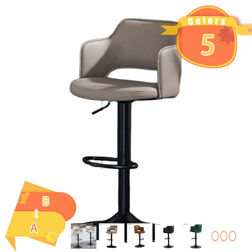 カウンターチェア バーチェア 昇降 昇降式 カフェ カウンター モダン おしゃれ PVCレザー バーチェアー ダイニングチェアー ハイチェア イス カウンターチェアー 椅子 ダイニングチェア スツール 高さ調節 合皮 西海岸 店舗 fascimo