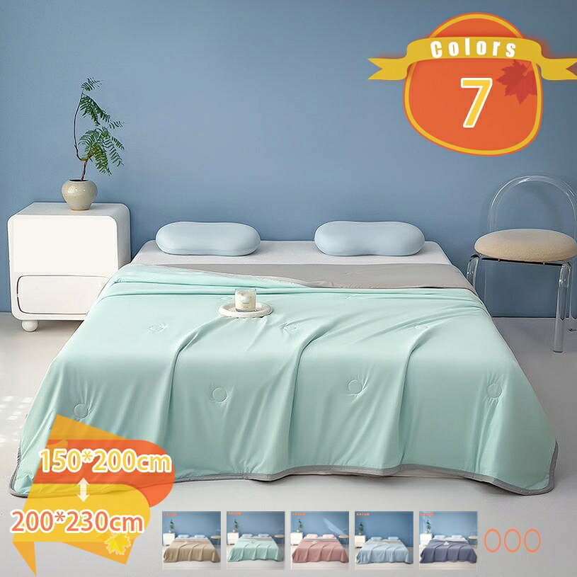 メイン素材：ポリエステル【サイズ】掛け布団単独販売:150*200cm 200*230cm(春夏の使用をお勧めします);【心地よい肌触り】布団に入ると、肌触りの心地よさを実感できます。暑い季節でもべたつかず、さわやかな肌触りです。肌触りや通気性に優れ、ダニやエネルギーの影響を受けにくく、いつでも快適に眠れます。【抗菌防臭、洗える速乾】詰め物に抗菌防臭加工のおかげて、細菌の増殖（ダニ、カビ等）、汗や皮脂のニオイを抑制するので清潔感を保ち快適に過ごせます。このようなかけ布団長く使えて小さいお子様にも安心です。【嬉しいプレゼント】明るい色合いで、お部屋を彩るインテリアとしても最適です！お祝いやイベントのプレゼントでも、男女問わず確実に重宝するのがこのブランケットです。年齢や性別関係なくお使いいただけるベーシックなデザイン。使うたびにプレゼントしてくれた人の事を思い返せるような、ほっこり暖かで素敵なブランケットを贈ってみてくださいね。【春 - 夏 - 秋まで軽くて快適】快適な接触冷感と肌触りなめらか。夏の蒸し暑い夜から春秋の繊細な季節まで、あなたをさわやかで快適な眠りに誘います。この夏、たしかな清涼快適感でサラッと 【サイズ】掛け布団単独販売: 150*200cm 200*230cm(春夏の使用をお勧めします); 【接触冷感肌掛け布団】 吸湿・速乾・通気！汗をかきやすい夏でもさらっとして快適にご使用いただけます。暑い夏の日、雨季の蒸し暑い夜、雨の夜に最適です。 【丸洗いOK】 ご自宅でも簡単にお洗濯可能です。汗をかきやすい季節も気軽に洗えて、いつでも清潔に使えます。洗い替え用2枚以上のご購入をお勧めします！ 統一感のある寝室に 肌掛けキルトケット・敷きパッド、枕パッドのラインナップでトータルコーディネートが可能。寝室が統一感のある落ち着いた空間に生まれ変わります。丁寧に作られた製品なので、縫製もとてもキレイで、長い間快適に使えます。贈り物にしても、喜ばれそうです。 オールシーズン使える、季節を問わず快適に過ごせる肌掛ふとん 春：薄い掛け布団と組み合わせで使用 夏 ：エアコンと併用しこれ枚 秋 ：これ1枚または毛布と併用 冬：掛け布団と組み合わせで使用 使用上のご注意 1.冷感には個人差があります。 2.洗濯後は、ただちに形を整えて吊り干ししてください。暫く使用しない時は、2時間程天日に干してから、湿気の少ない場所に保管してください。 3.タンブラー、ドライヤーなどの加熱乾燥機はお避け下さい。塩素系漂白剤は脱色変色をきたすことがありますので絶対に使用しないでください。 4.商品の色は、ご使用のモニターによって実際の明るさと多少異な3.って見える場合がございます。予めご了承くださいませ。ご案内している情報は参考用です。実際にお届けする商品をご確認くだ掛け布団 羽毛掛け布団 羽根布団 暖か布団 羽毛ぶとん 羽毛ふとん ダックダウン 羽布団 ダウン10％入り掛け布団 ふわふわ 羽毛入り掛け布団 羽根掛ふとん 掛け布団掛け布団 羽毛掛け布団 羽毛ぶとん 羽毛布団 セミダブル 冬用 羽毛布団 あったかい 暖かい 170 210cm うもうふとん 掛け布団 掛けぶとん 冬用 ダウン90% 軽い かけぶとん掛け布団 掛け布団用 ダウンケット 安眠 快眠 熟睡 睡眠 肌触りシルキータッチ 贅沢 高級ホテル ホテルスタイル さらさら ぬくぬく あたたかい 涼感 やわらかい ソフト羽毛肌布団 ダウンケット 洗濯 シングル冬用 冬用シングル 羽毛かけ布団 2枚合わせ 羽毛布団 超軽量掛け布団 シングル2枚合わせ 掛ふとん クリーニング 掛布団 ロング