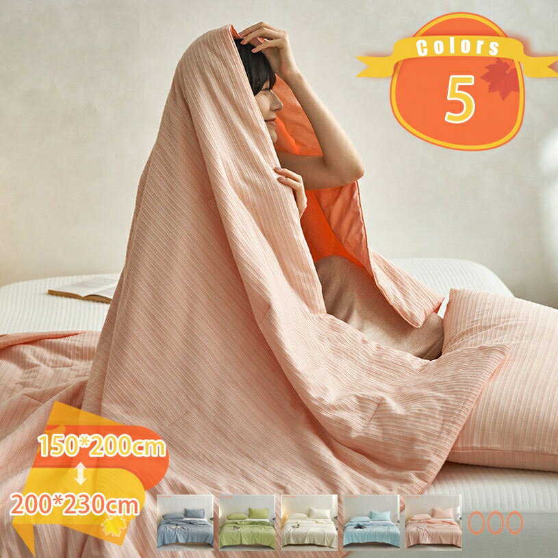 Comforters, Other - 掛け布団 夏用 布団 肌掛け布団 ダブル 洗える布団 肌掛け 夏掛け布団 夏 布団 肌掛けふとん シングル かけ布団 肌布団 肌掛け布団 夏がけ布団 布団 夏用 夏 夏布団 肌がけ 肌掛け布団 キルトケット 来客用 肌ふとん 夏用布団 fascimo
