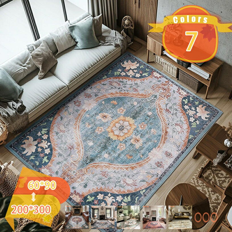 Rakuten - 500円OFFクーポン ペルシャ風 絨毯 ペルシャ柄 室内 カーペット エスニック 屋内 じゅうたん 風水 花模様 幾何学 ラグマット 防音 抗菌 防臭 北欧 屋内 洗える フロアマット リビングマット 部屋 家庭用 センターラグ アンティーク風 fascimo