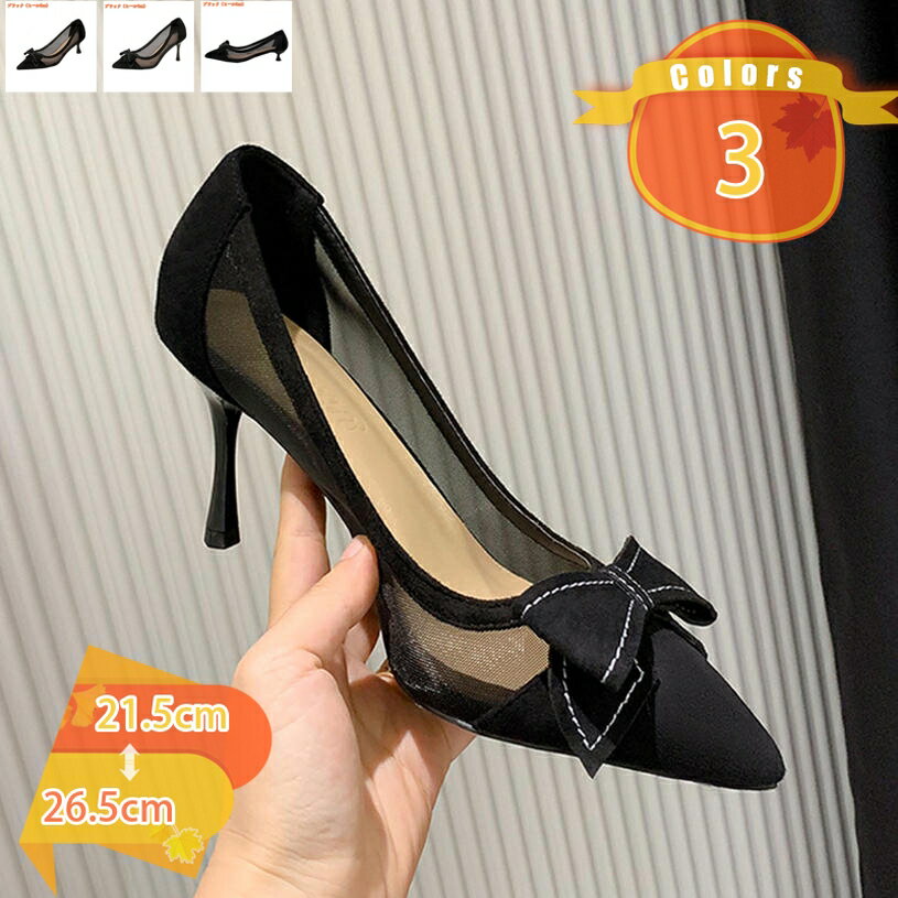 Rakuten - 500円OFFクーポン パンプス 痛くない ハイヒール パンプス メッシュ チュール かわいい ポインテッドトゥ 美脚パンプス 靴 シンプル 結婚式 通勤 ピンヒール pumps パンプス 歩きやすい パーティ 披露宴 謝恩会 入学式 卒業式 fascimo