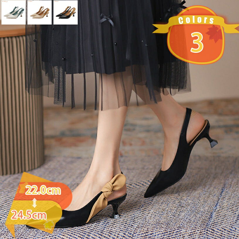 パンプス レディース ストラップ付き 後付け バックストラップ 黒 ポインテッドトゥ ローヒール 5cm 美脚 カジュアル 履きやすい 歩きやすい ピンヒール ストラップサンダル おしゃれ 大人 通勤 女子会 披露宴 パーティ 結婚式 fascimo