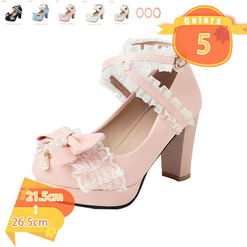 Rakuten - 500円OFFクーポン コスプレ靴 前厚パンプス レディース ロリータ 大きいサイズ リボン付き 可愛い クロスストラップ レース 女の子 おでこシューズ 蝶結び 定番 森ガール 可愛い お嬢様 お姫様風 ロリータパンプス ロリータファッション fascimo