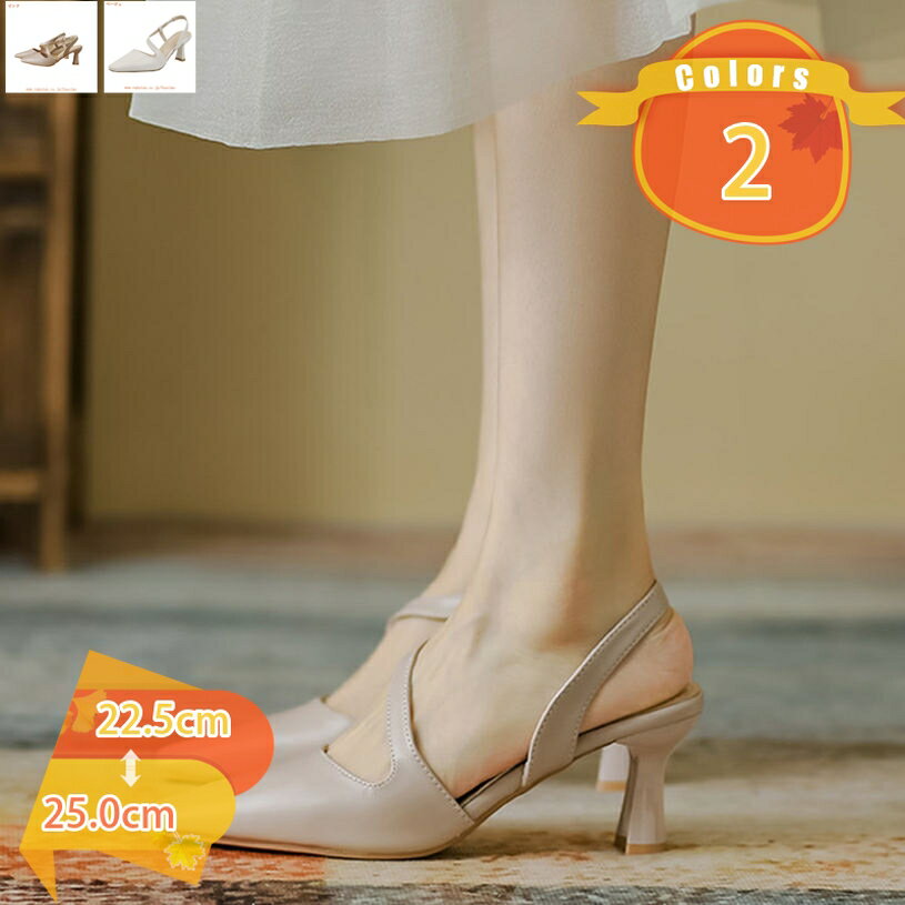 乐天商城 - パンプス サンダル バックストラップ ポインテッドトゥ 7.5センチ 太ヒール シューズ 大人 オフィス 無地 通勤 疲れにくい 歩きやすい ミドルヒール ハイヒール 美脚 結婚式 通勤 パーティー 春夏秋用 大きいサイズ 靴 fascimo