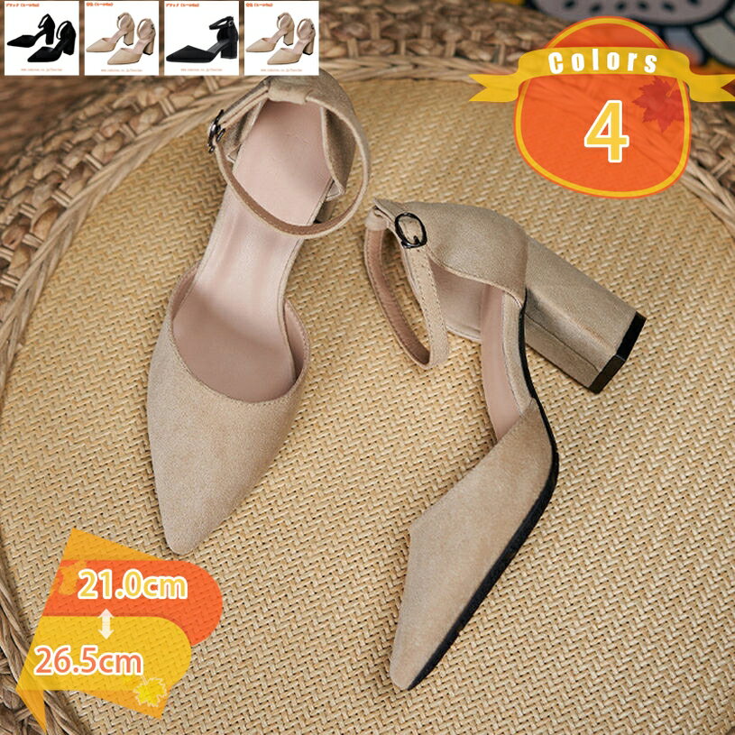 Women'S Shoes - パンプス 痛くない セパレート チャンキーヒール ポインテッドトゥ ストラップ 走れる 疲れない 歩きやすい オフィス 通勤 結婚式 仕事 パーティ 二次会 2次会 柔らかい パーティー 婦人靴 コスプレ fascimo
