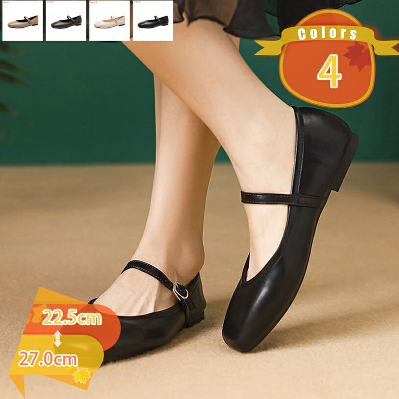 Rakuten - 500円OFFクーポン 脱げない 走れる 歩きやすい パンプス ストラップ ローヒール コンフォートパンプス レディース 大きいサイズ 安定感 おしゃれ フラットシューズ 靴 疲れない 柔らか セレモニー リクルート 就活 キレイめ エレガント 軽量 fascimo