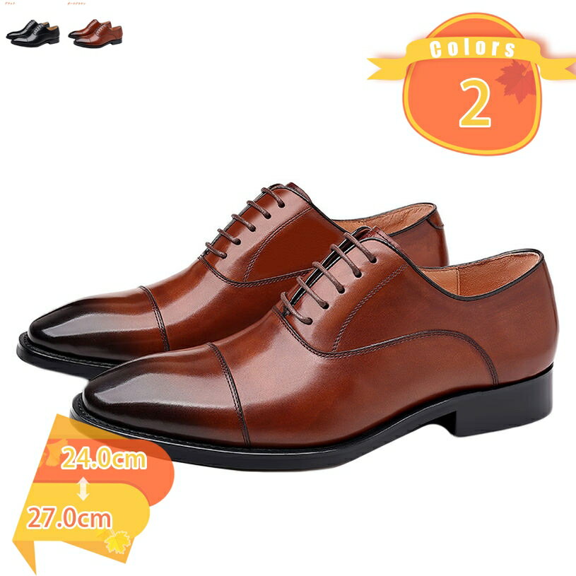 Rakuten - ビジネスシューズ メンズ 革靴 紳士靴 防水 内羽根 屈曲性 ストレートチップ おしゃれ 上品 エレガント メンズ靴 ビジネス シューズ 走れる 軽量 歩きやすい 通気性 防臭 滑り止め 雨の日も 日常履き 通勤 リクルート 就活 出張 fascimo