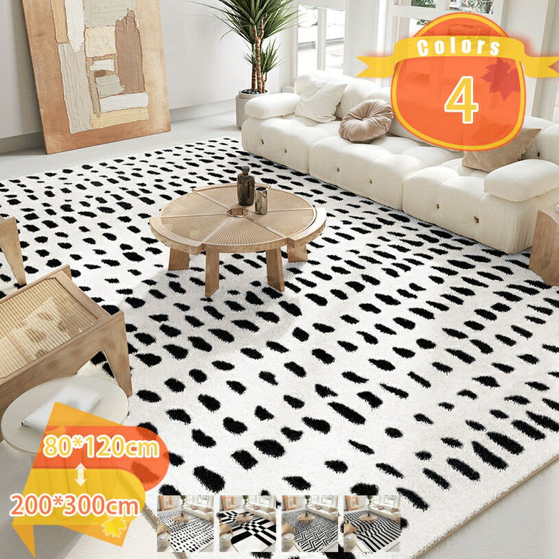 乐天商城 - 500円OFFクーポン カーペット 幾何柄 ふわっと手触り シャギーラグ 洗える 滑り止め 北欧 オールシーズン おしゃれ じゅうたん ラグマット 室内マット 絨毯 通気 洗濯機ok 吸湿性 遊び毛防止 ウォッシャブル 床暖房対応 折り畳み 長方形 リビング fascimo
