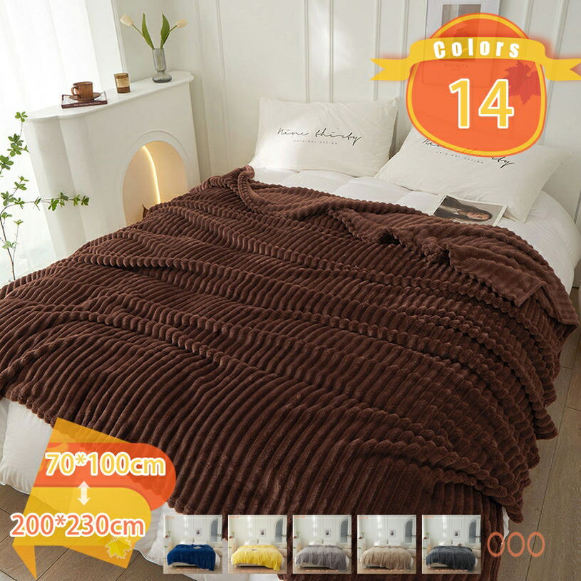 毛布 厚手 ブランケット シングル フランネル 洗える マイクロファイバー ひざ掛け 掛け毛布 寝袋毛布 柔らかく肌触り 暖かい おしゃれ 防ダニ 北欧 ふわふわ 軽量 暖房効果 抗菌防臭 静電抑制 冷房対策 四季適用 もうふ fascimo