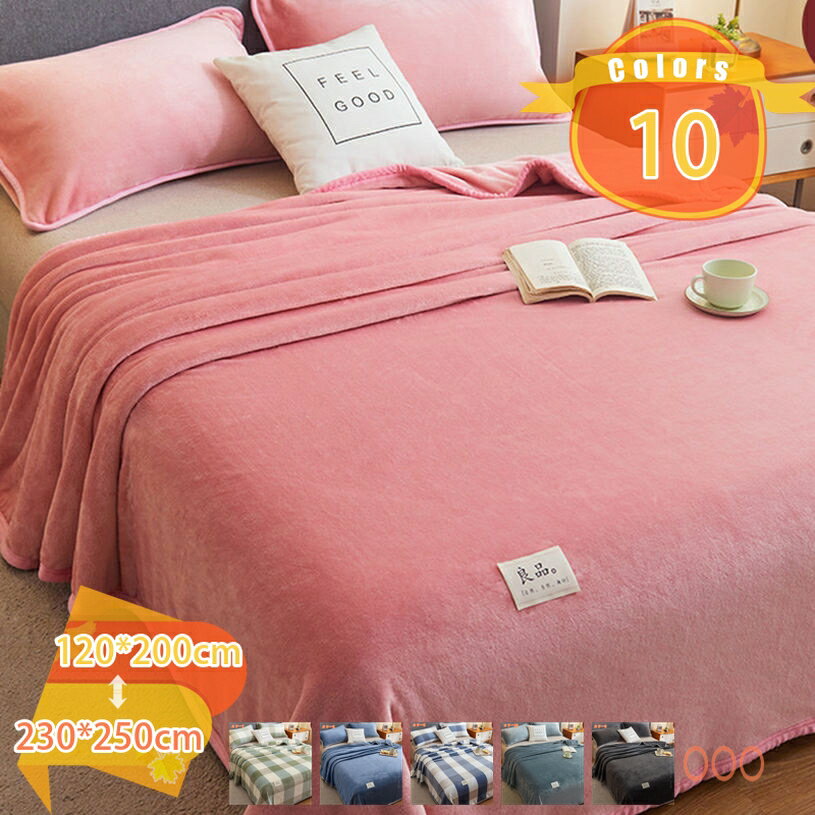 楽天FASCIMO1000円OFFクーポン 毛布 ひざ掛け 夏用 ハーフケット ブランケット ダブル ブラック シングル 柔らかい 静電防止 寒さ対策 おしゃれ マイクロファイバー あったかい 四季適用 ふわふわ 洗える アウトドア 北欧風 エアコン対策 毛布 fascimo