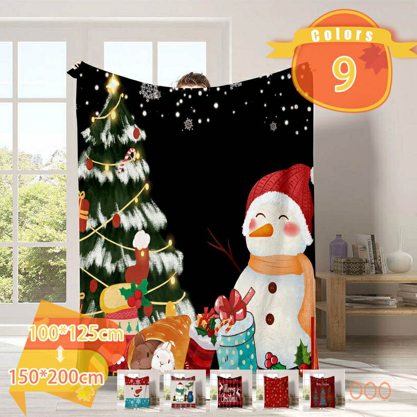 300円OFFクーポン ブランケット タオルケット もうふ 冬用 毛布 シングル blanket 保温 厚手 ひざ掛け とろける 毛布 軽量 静電気防止 抗菌防臭 ダブル ひざかけ あったか寝具 あったかい 寝具 蓄熱 防寒 軽い 通年通用 ギフト 丸洗い fascimo