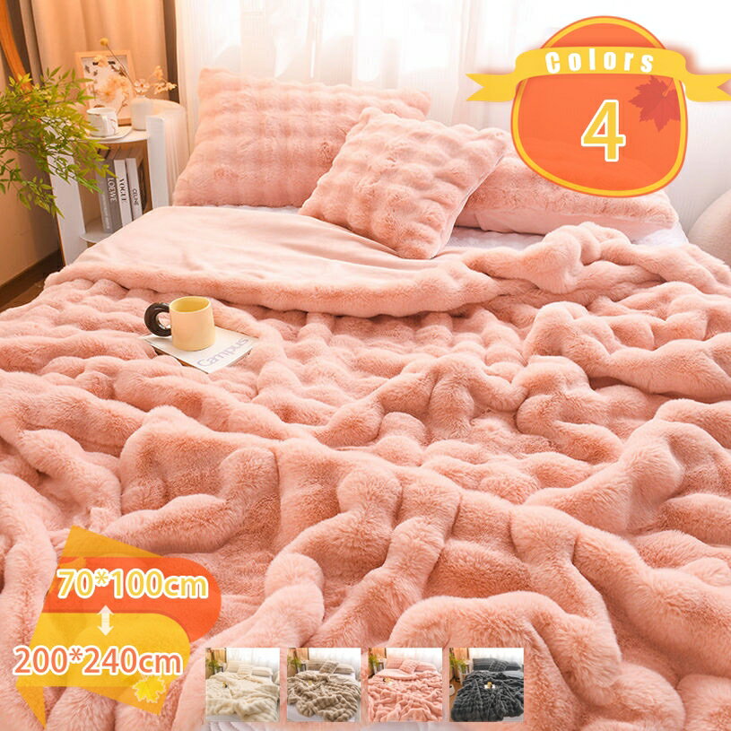 Rakuten - 毛布 シングル セミダブル ダブル 軽い 暖かい 冬 冬用 ブランケット ひざ掛け 掛け毛布 かけ毛布 洗濯 洗える おしゃれ かわいい 北欧 あったか 寝具 マイクロファイバー ふわふわ 静電気防止 2枚合わせ 無地 もうふ fascimo