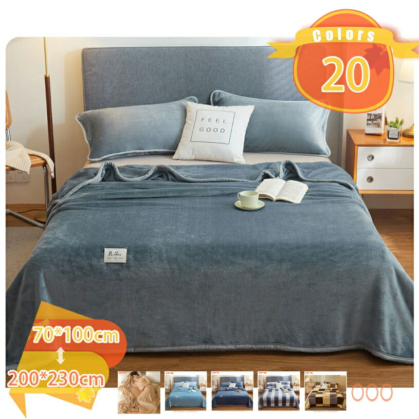 300円OFFクーポン 毛布 シングル 可愛い ブランケット フランネル 膝掛け 大判 おしゃれ ふわふわ柔らかい 多用途 肩掛け 軽量 洗える 通年使用 ふわふわ 洗える 洗濯可能 静電気防止 秋夏用 軽量毛布 あったか寝具 新生活 掛毛布 fascimo