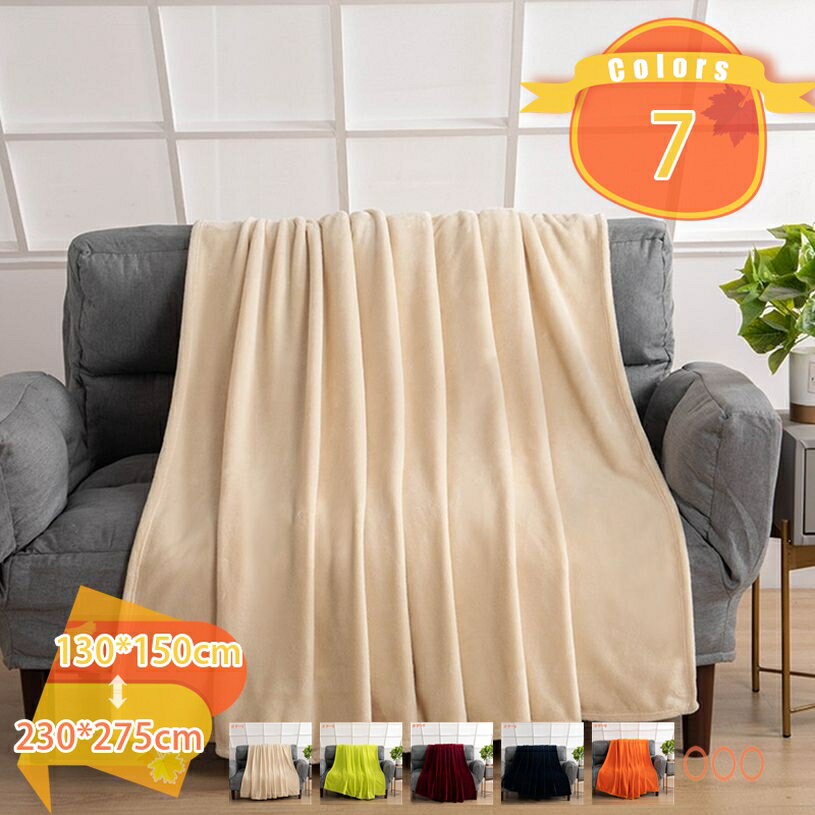 500円OFFクーポン ブランケット 毛布 シングル 冬 ふわふわ あったか マイクロファイバー 柔らか肌触り..