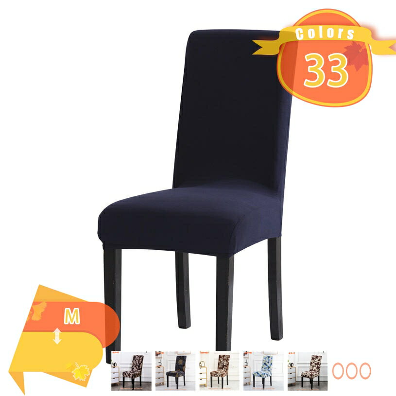 Rakuten - 300円OFFクーポン 椅子カバー 2枚 チェアカバー ダイニングチェアカバー 伸縮素材 ストレッチ ふわふわ おしゃれ 耐久性 取り外し可能 洗える 簡単装着 シンプル 四季適用 家庭・ホテル用 ウェディング・結婚式・パーティーなど対応 fascimo