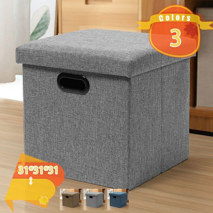 ストレージチェア 収納スツール フタ付き おしゃれ 折りたたみ 収納 スツール 北欧 オットマン 収納ボックス おもちゃ箱 座れる 蓋付き 雑貨収納 書類収納 ...