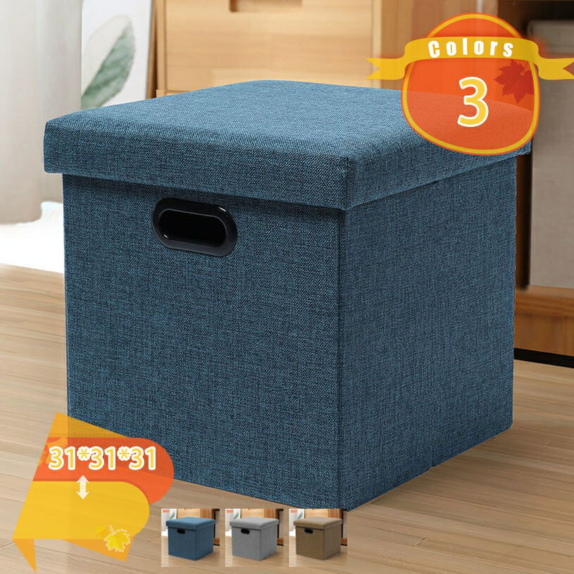 ボックス 収納ベンチ 整理収納 ソファー スツール ベンチ 足置き 2人掛け 収納チェア 収納オットマン おもちゃ箱 折りたためる 椅子 ボックススツール 便利 雑貨収納 収納スツール ストレージチェア リビング/玄関/寝室 fascimo