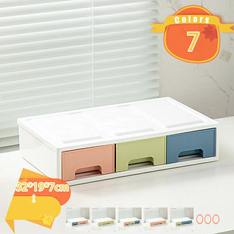 引き出し収納ボックス 小物 収納ケース 卓上 小物収納 化粧品収納 小物入れ文房具収納 書類ケース 事務用品 卓上収納ケース 化粧品収納ボックス コスメ収納 机上収納ボックス おしゃれ 整理ボックス fascimo