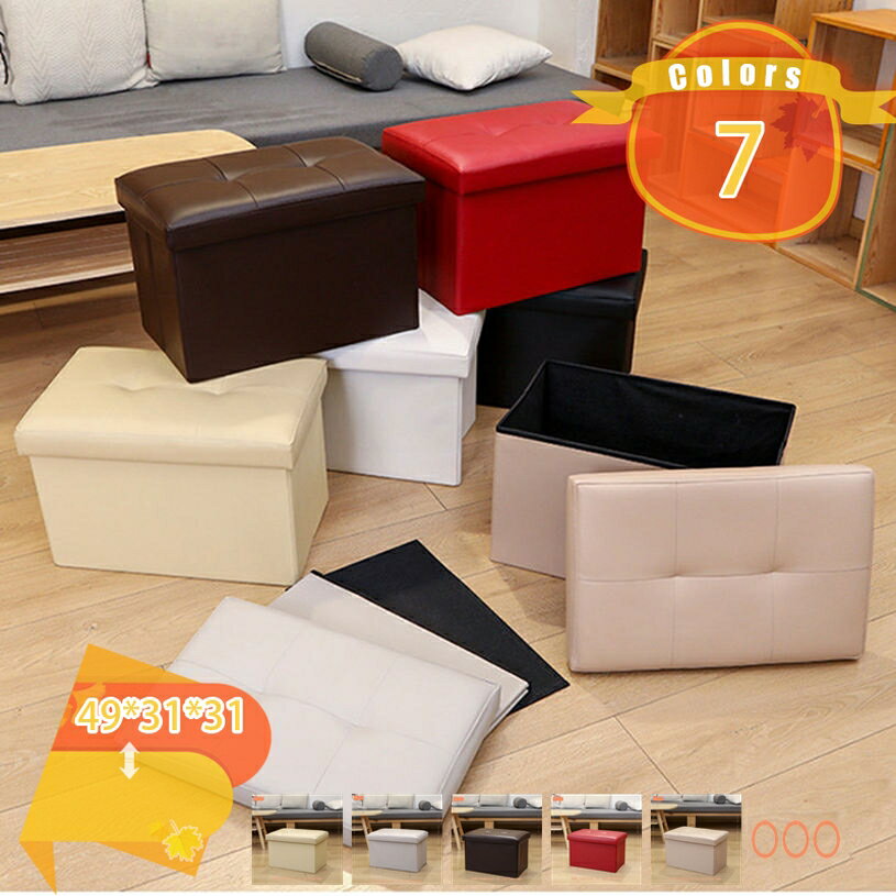 収納スツール 収納ボックス フタ付き おしゃれ スツール 脚付き 座れる収納 椅子 イス チェア 足置き台 オットマン 収納ベンチ 蓋付き収納スツール 折りたたみ 玄関 ベンチ リビング 寝室 収納BOX 小物入れ おもちゃ収納 fascimo