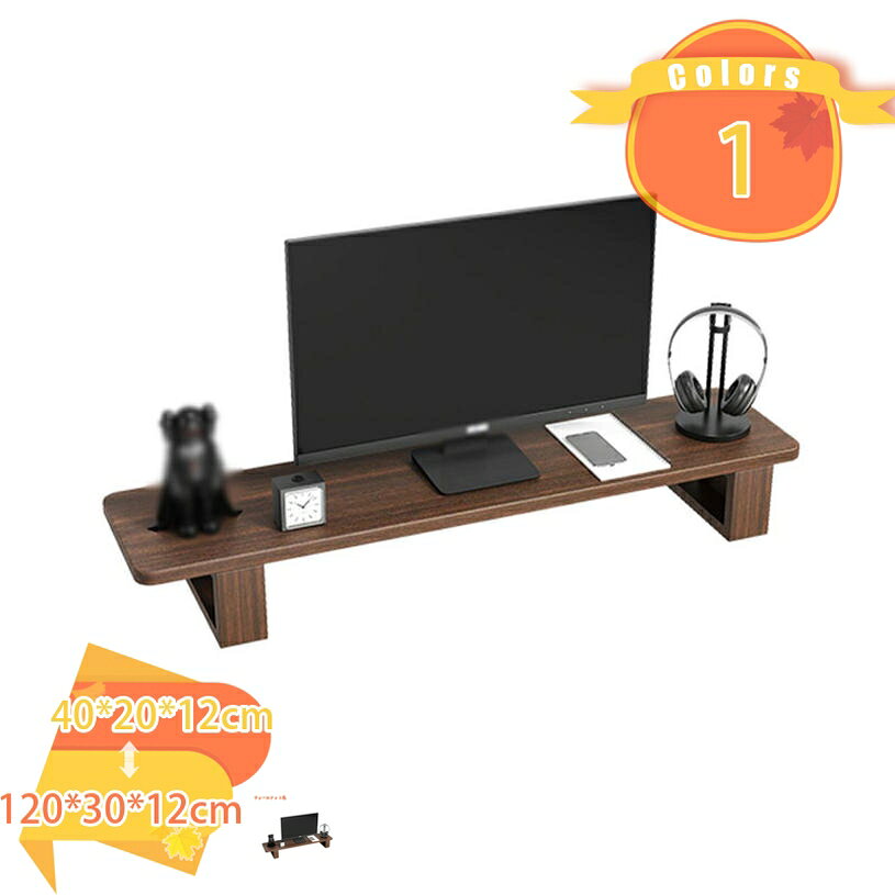 衝撃セール60%OFF★11006円⇒5503円! モニタースタンド 木製 おしゃれ パソコンスタンド パソコン台 パソコンラック シンプル PC台 PCラック 卓上ラック デスク上 机上台 ディスプレイスタンド デスク上置棚 オフィス テレワーク 在宅勤務 コンピュータースタンド