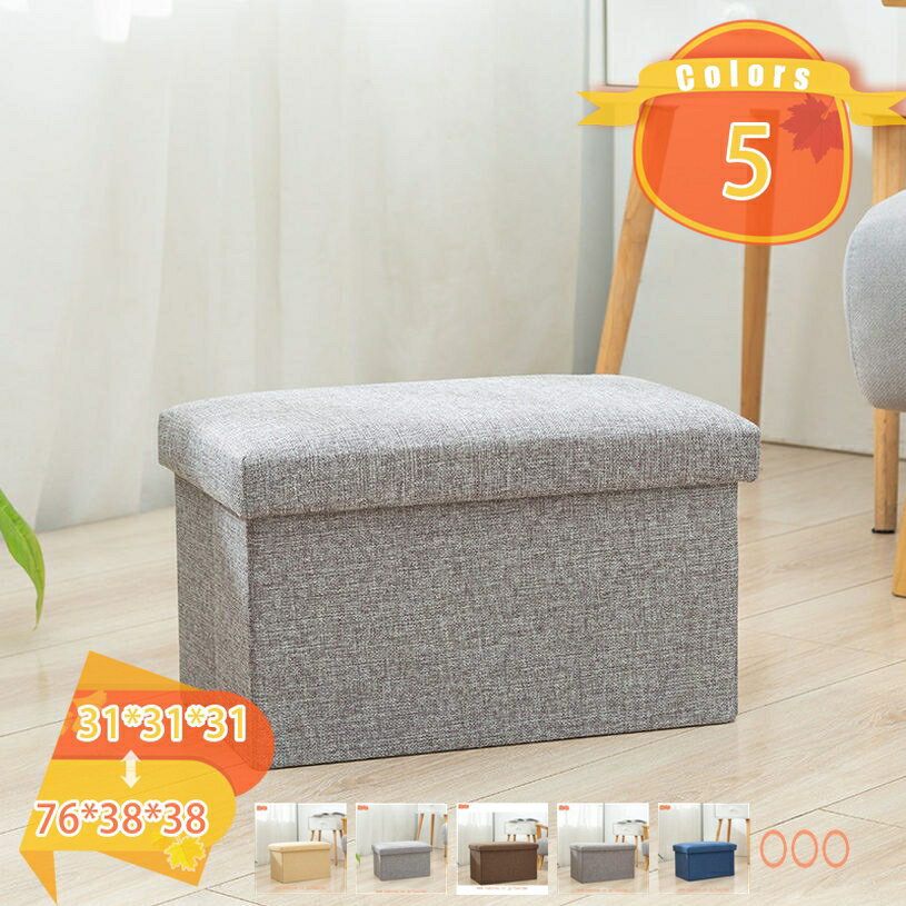 収納スツール 収納ボックス フタ付き 椅子 ワイド イス チェア 足置き台 収納椅子 オットマン おもちゃ箱 大容量 リビング/玄関/寝室適用 収納ベンチ 折りたたみスツール 2人掛け 1人掛け ストレージチェア 雑貨収納 fascimo