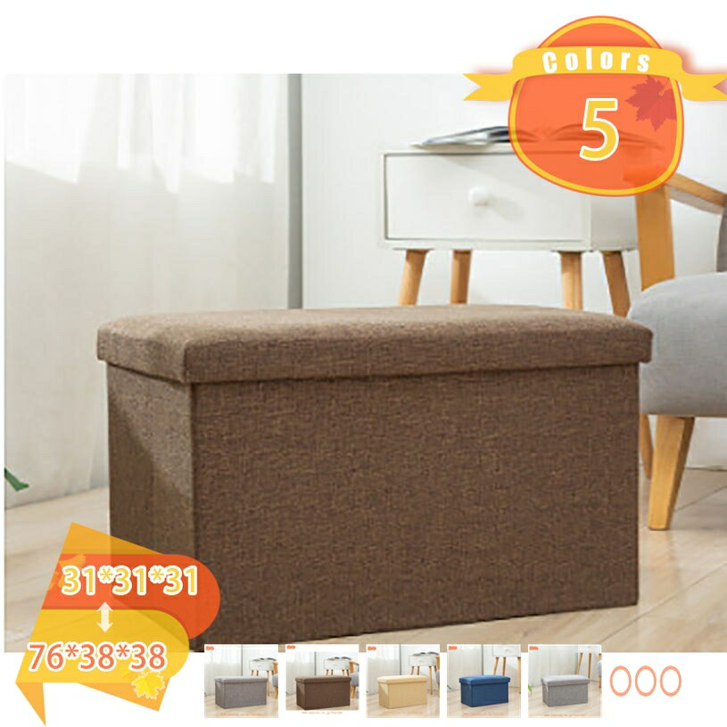 収納ベンチ 折りたたみ式 1人掛け スツール おもちゃ箱 収納ボックス 収納チェア リビング/玄関/寝室適用 雑貨収納 おしゃれ ボックススツール ベンチ 一人掛け イス 椅子 いす 和風 2人掛け オットマン ストレージチェア fascimo