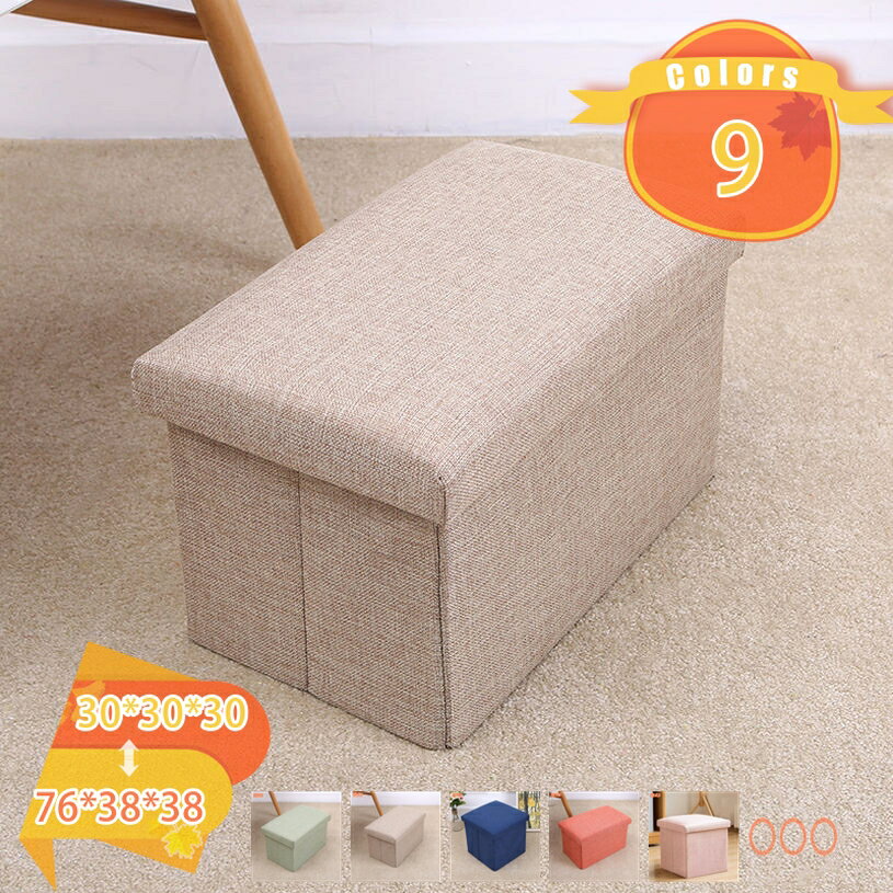 収納ベンチ 長方形 ワイド 折りたたみ式 足置き台 おもちゃ箱 収納ボックス チェア リビング/玄関/寝室..