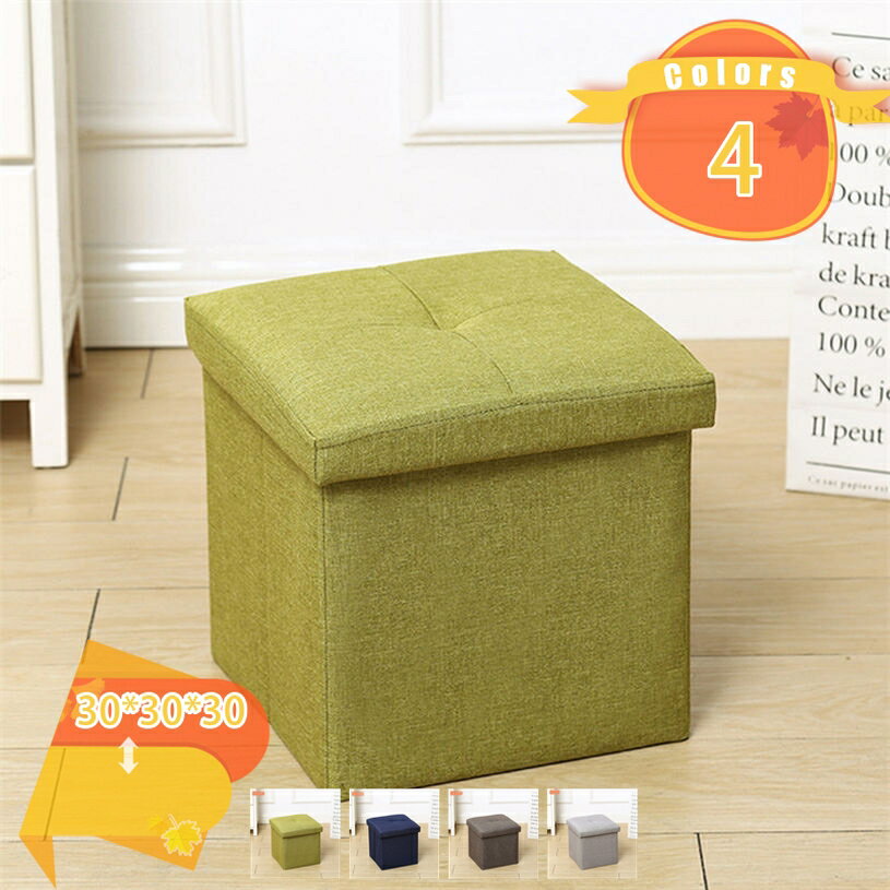 収納スツール 脚付き 収納ボックス フタ付き 椅子 背もたれなし イス チェア 足置き台 収納ベンチ おも..