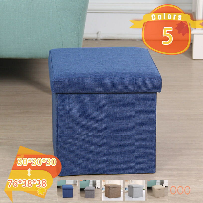 収納ベンチ 折りたたみ式 1人掛け スツール おもちゃ箱 収納ボックス 収納チェア リビング/玄関/寝室適..