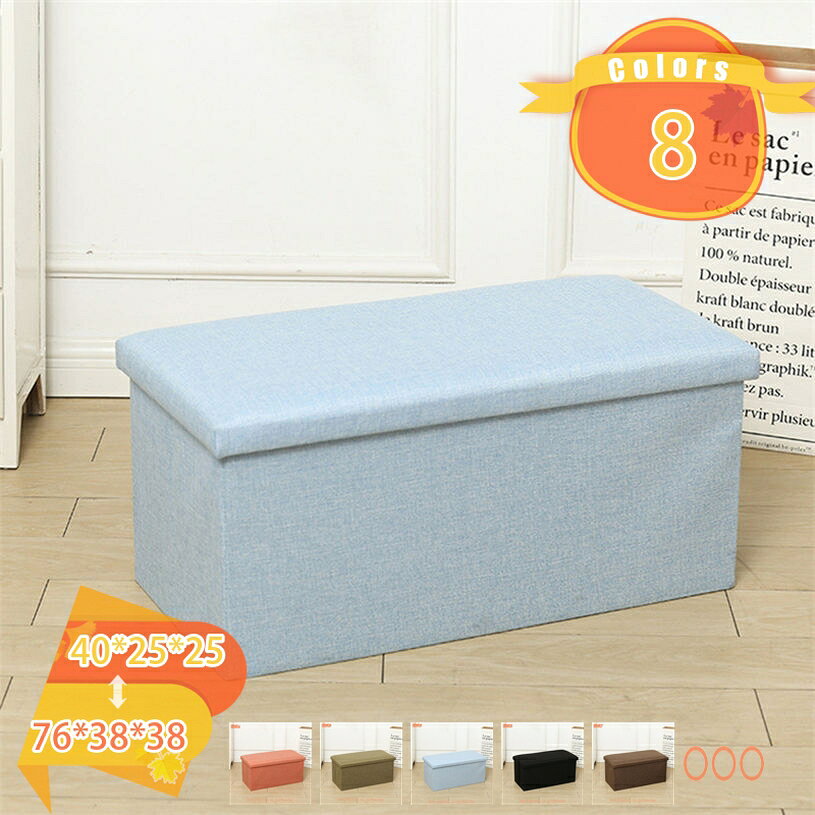 収納スツール 椅子 収納ボックス 座れるスツール ふた付き フタ付き収納ボックス 折りたたみベンチ BOXスツール おしゃれ オットマン 収納チェア 収納BOX...