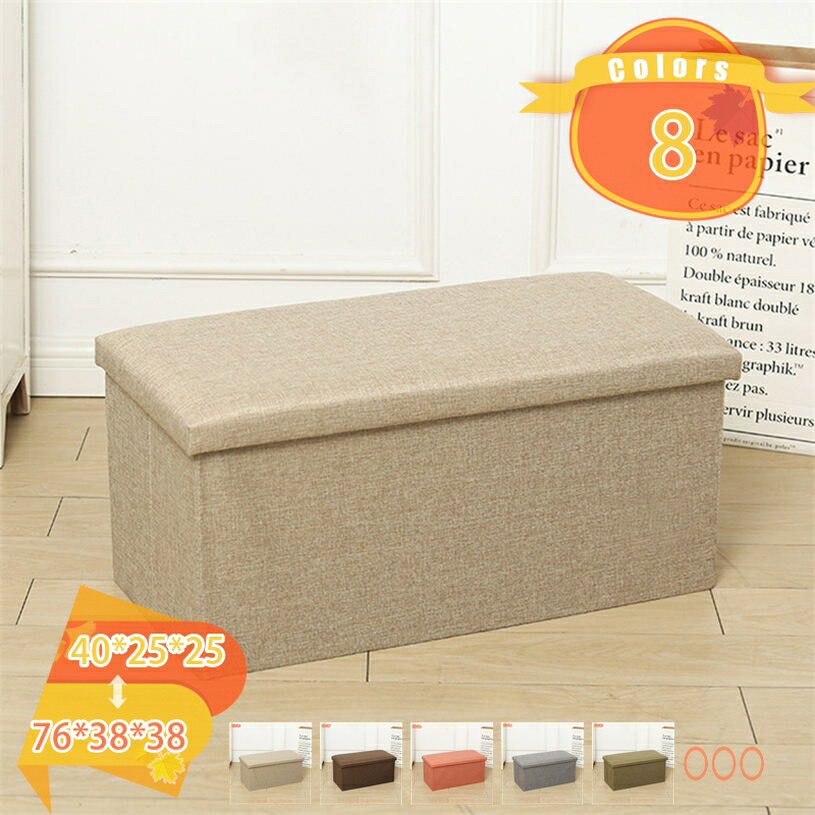 777円OFFクーポン 収納ボックス 収納ベンチ 折りたたみ オットマン 2人掛け 1人掛け スペース活用 足置き インテリア 廊下収納 玄関収納 折りたたみオ...