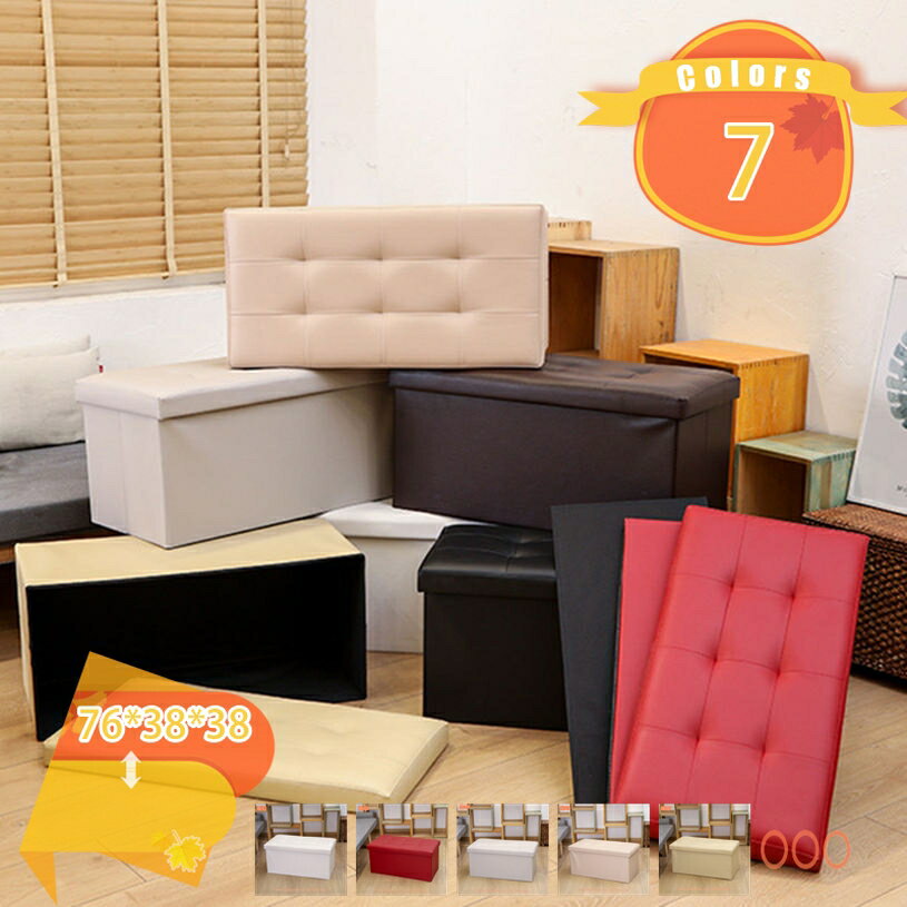 収納スツール 収納ボックス オットマン 長方形 ワイド 折りたたみ 収納 足置き台 大容量 椅子 フタ付き収納ボックス おしゃれ 収納ベンチ 収納スツール 折り...