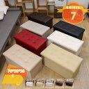 収納スツール 収納ボックス フタ付き おしゃれ スツール 脚付き 座れる収納 椅子 イス チェア 足置き台 オットマン 収納ベンチ 蓋付き収納スツール 折りたた...